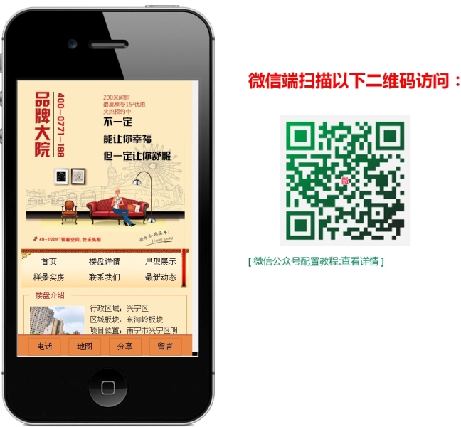 【手機(jī)微信模版】建筑及裝修